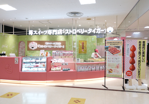 サンシャインシティALTA 池袋店（苺スイーツ専門店「ストロベリータイガー」byあまおう苺加工販売所 伊都きんぐ）の画像