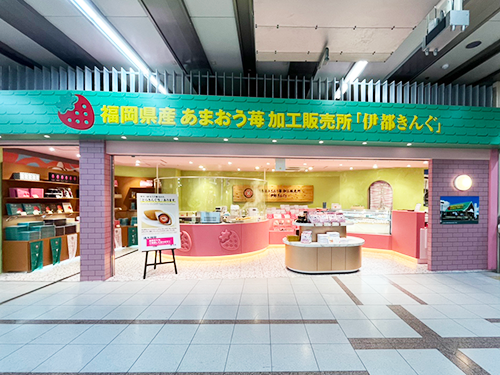 小倉新幹線口店の画像