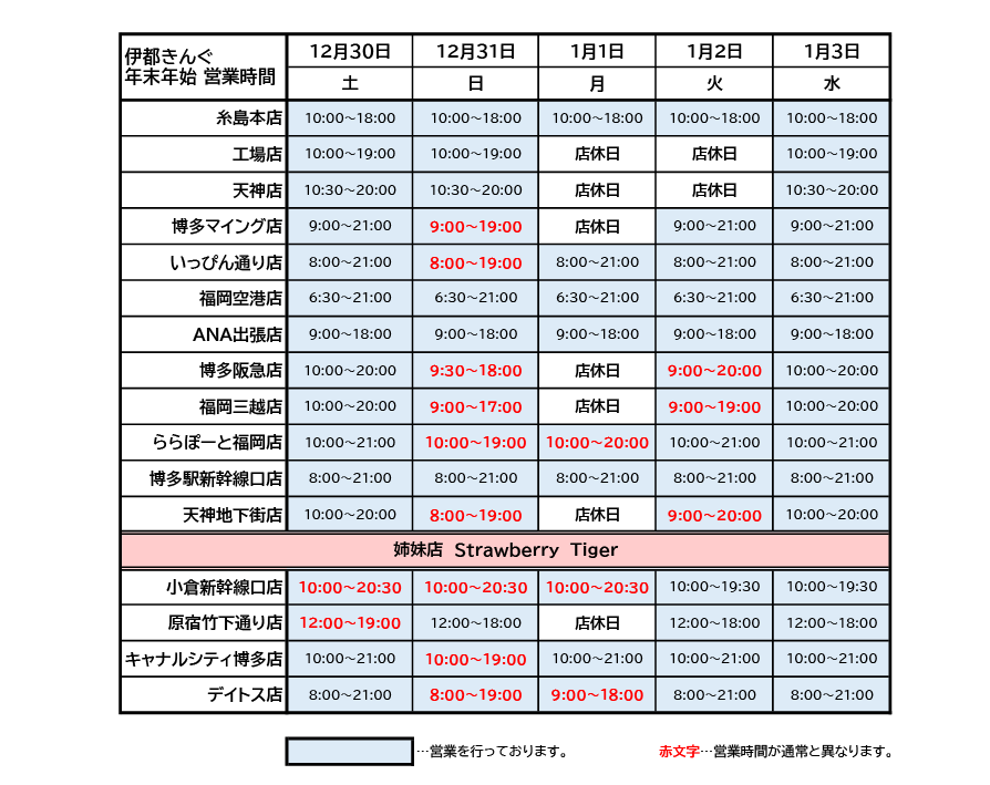 定休日カレンダー
